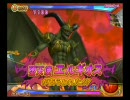 リサのDQMBV　ガナン帝国part2　vs堕天使