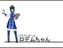 【歌ってみた】ダメな２世【バビル２世】