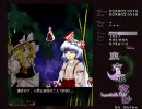 名前しか知らない東方永夜抄を実況プレイ～その１１～