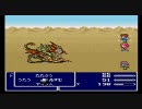 実況FF5　なるべく縛っていこう　ver.クロ　番外編その2