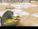 【モンスターファーム２】 初期解放種で縛りプレイ！ ラウー編