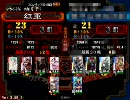三国志大戦3　EX王異とともに覇者へ…25　vs二分名君