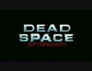Dead Space : Aftermath アニメトレイラー