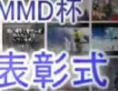 【第5回】MikuMikuDanceCup