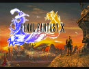 FF10 「浄罪の路」 をハープで演奏してみた