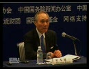 東京-北京日中フォーラム　アジア、太平洋の未来と政治の責任①