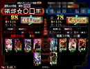 【三国志大戦3】　張郃☆○□ が漢皇帝を目指す　【その25】