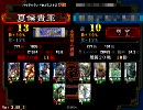 特攻野郎K-Team【司空の旅１】