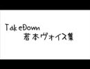 若本ラジオ
