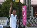 【J-NSC】シンディ街頭演説in川口 2010/09/05【part2】