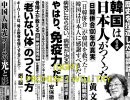 「老いない体」のつくり方