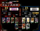 三国志大戦3　何太后マジック　その23（バトン編）