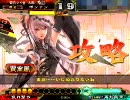 【三国志大戦３】W水計でまったり上を目指す１７【3.59_1】