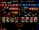 【三国志大戦3】鬼槍の極意で復帰しますた。【槍兵命】