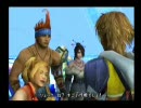 男ってのはポーションだけで行くもんだぜ！［FF10］実況プレイ４４