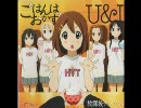 『U&I』のキーボードだけ抜き出してみた