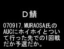 【MoE】Master of Epic せいくりーぱー in 格闘大会