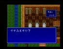 誰かが作った中古のRPGツクール２をやってみる　その４４