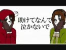 【APヘタリア】ヘタリョシカ【歌ってみました】