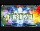 【ブレイブルーCS】ツバキの十六夜対戦記　3部【箱◯】