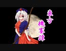 【エムブリオマシン東方】東方機賽譚　第12話