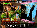 【三国志大戦3】おねぼうぎんぺの湖畔ピクニック49 VS縮地ぐんぐん