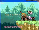 シュベルトのMegaMari　魔理沙の野望実況　最終話