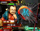 【三国志大戦3】弓と防柵が大好きな蜜柑が丞相を目指すその6