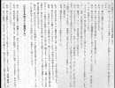 速聴　～栄光へのロード～　４倍速