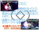ブレイブルーＣＳ ハクメン＋数キャラコンボムービー「ＣＳでも……」