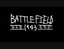 【BF1943】コメントは常に過酷です その16【コメ返し】