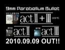 タワー版の9mm Parabellum Bullet