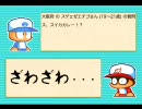 パワポケ11 しつもんコ〜ナ〜からいくつか抜粋してみた part2