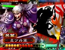 【三国志大戦３】一気呵成で上に行きたい　その８