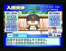 大矢監督を休養させないようにする実況　その8