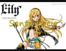 【Lily 初音ミク】サンタルチア (Santa Lucia)【カバー】