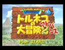話を聞かない二人がトルネコ２を実況やっちまったぜぃ。