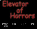 （フリーソフト）Elevator of Horrors（２人で実況）　前編