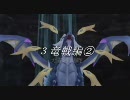 【初期レベル難易度カオスで】テイルズオブグレイセス 3竜戦②