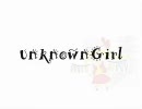 【歌ってみた】Unknown Girl【不鏡和音×ハル】