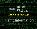 ZIP-FM 交通情報 (2001年頃)