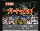 【実況】マイペースにダビスタ99をやっていこう！牝馬はツヨシPart40