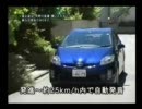 プリウスの車両接近通報装置を必殺シリーズにしてみた。