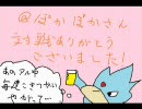 【バトレボ実況】ある厨ポケ使いがいく　12杯目 vs＠ぽかぽかさん