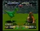 モンスターファームを縛りつつも、５年でクリアするやり方(完結編!?) part7