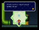 Yes, I am paper!! 【スーパーペーパーマリオ実況】part7