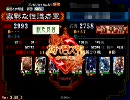 【三国志大戦】落城目指して進むのみ４【戦騎】