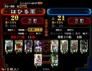 三国志大戦３　蜀群傾国ｖｓ蜀単侠者