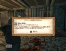 【PS3版】 単にオブリビオンをプレイ　その26 【Oblivion】