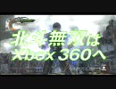 Xbox360特命課CMまとめ　【1話～１０話】